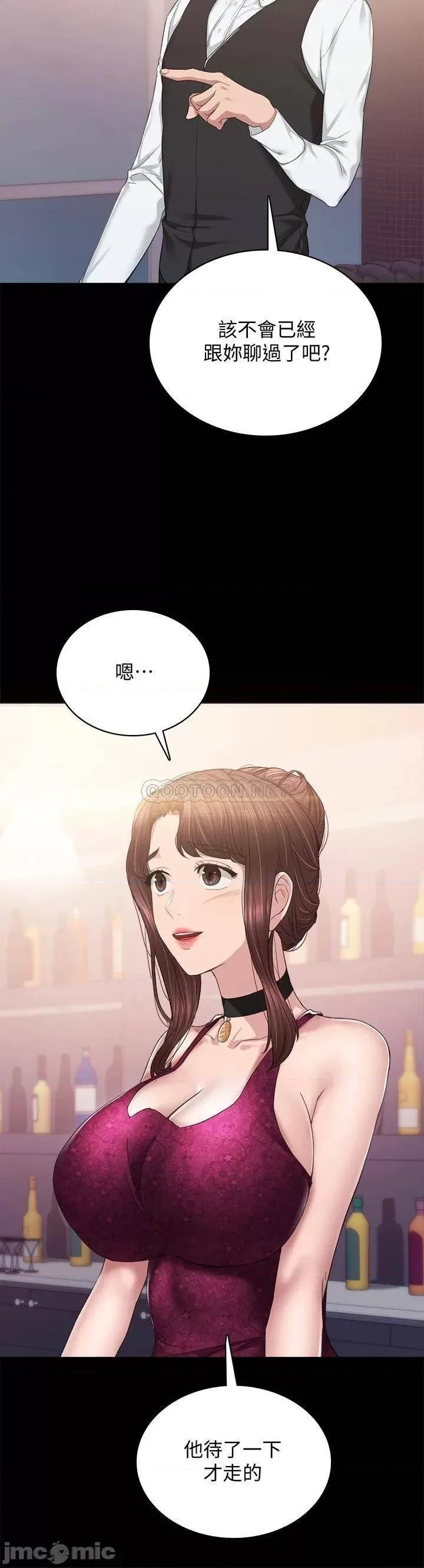 实习老师 实习教师97 第3页