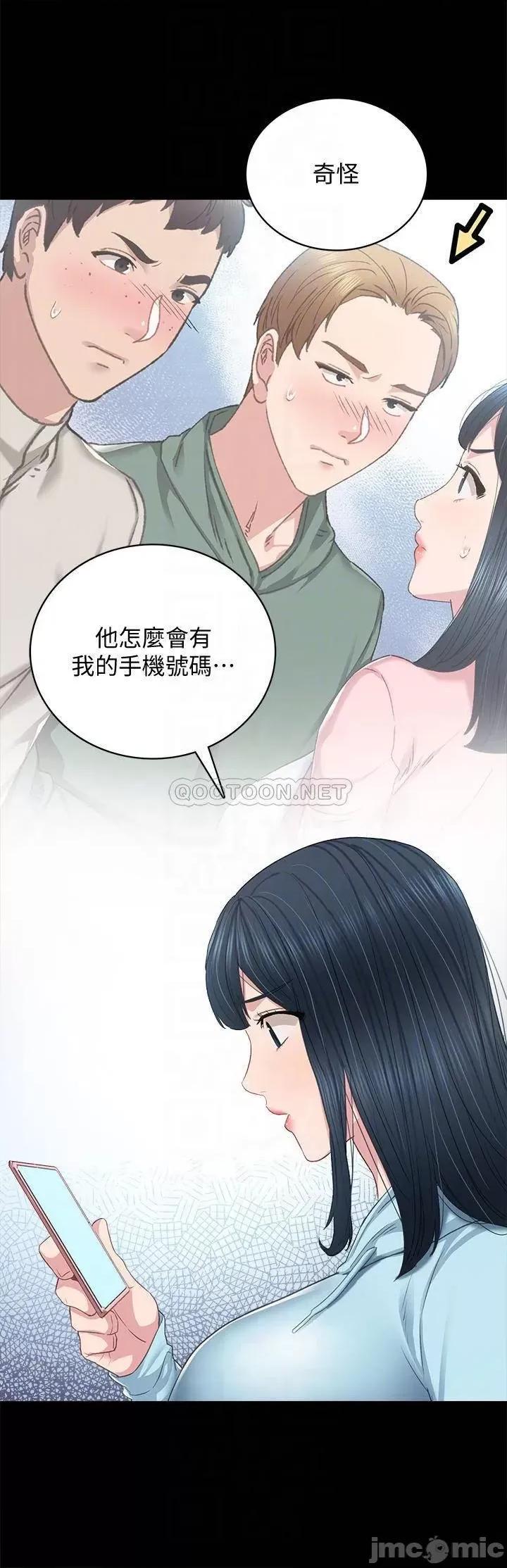 实习老师 实习教师97 第10页
