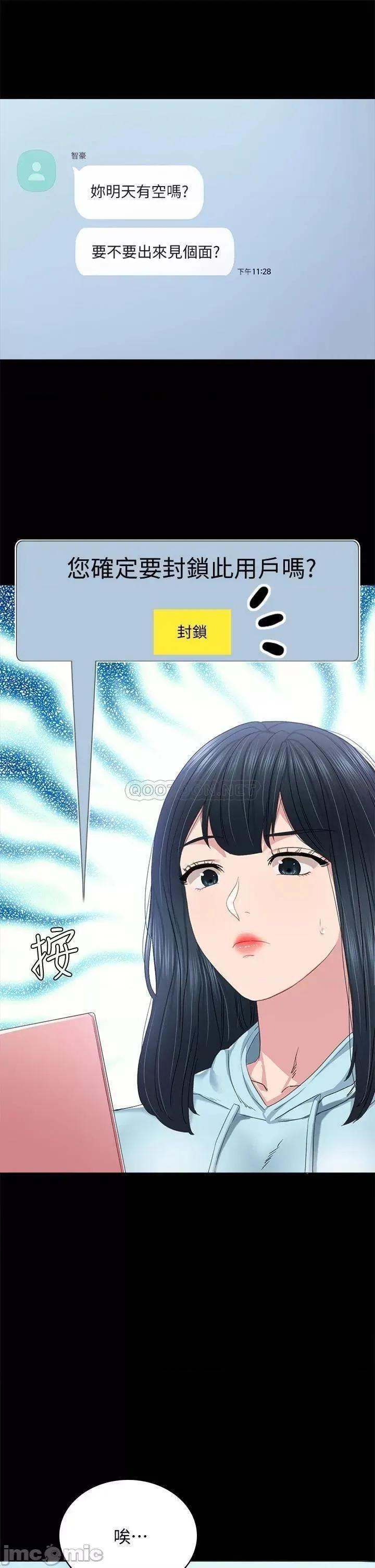 实习老师 实习教师97 第11页