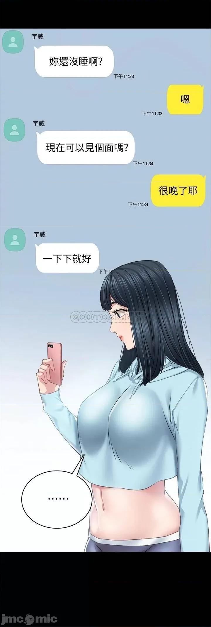 实习老师 实习教师97 第15页
