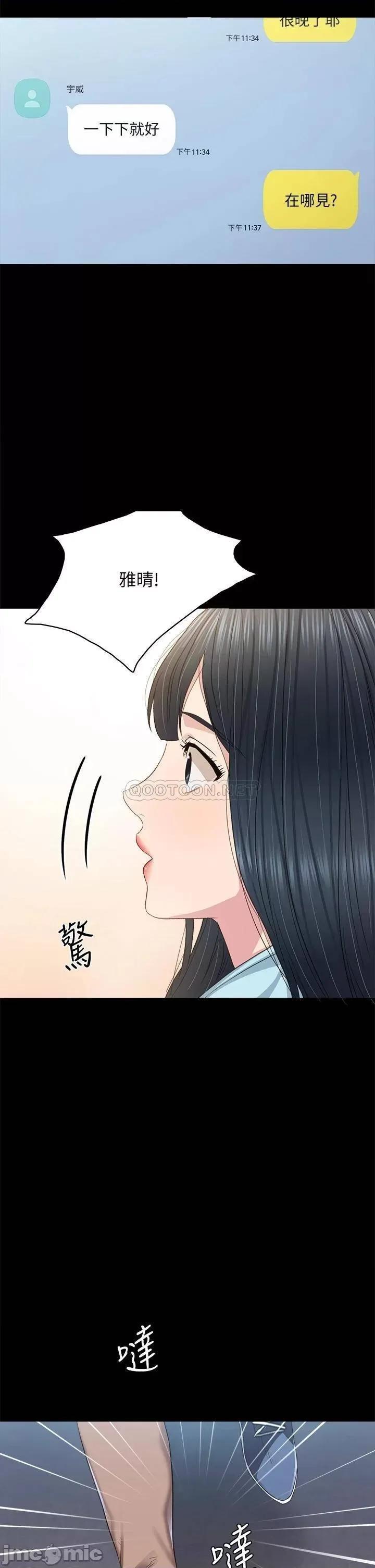 实习老师 实习教师97 第17页