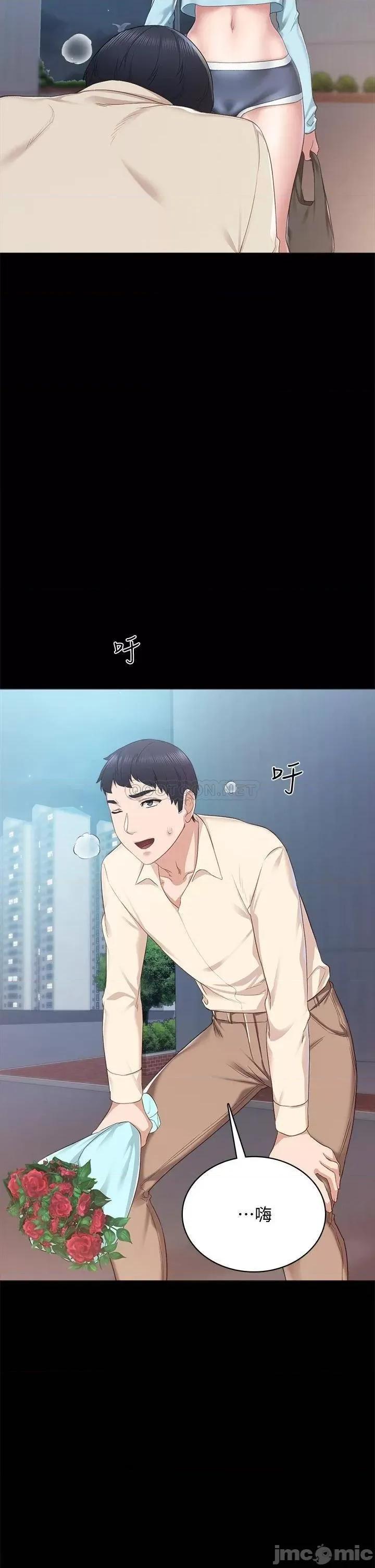 实习老师 实习教师97 第19页