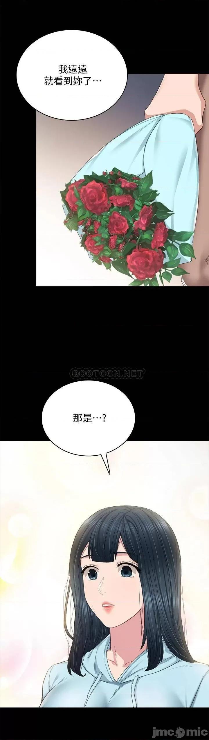 实习老师 实习教师97 第20页