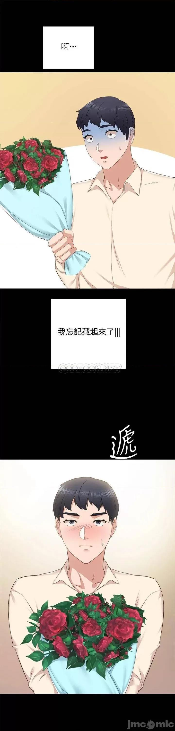 实习老师 实习教师97 第21页
