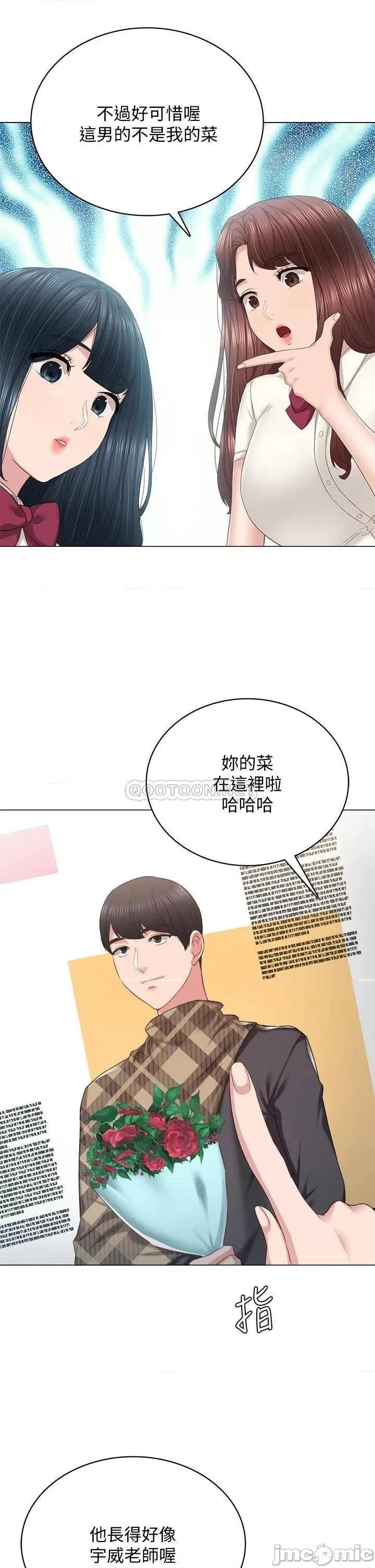 实习老师 实习教师97 第26页