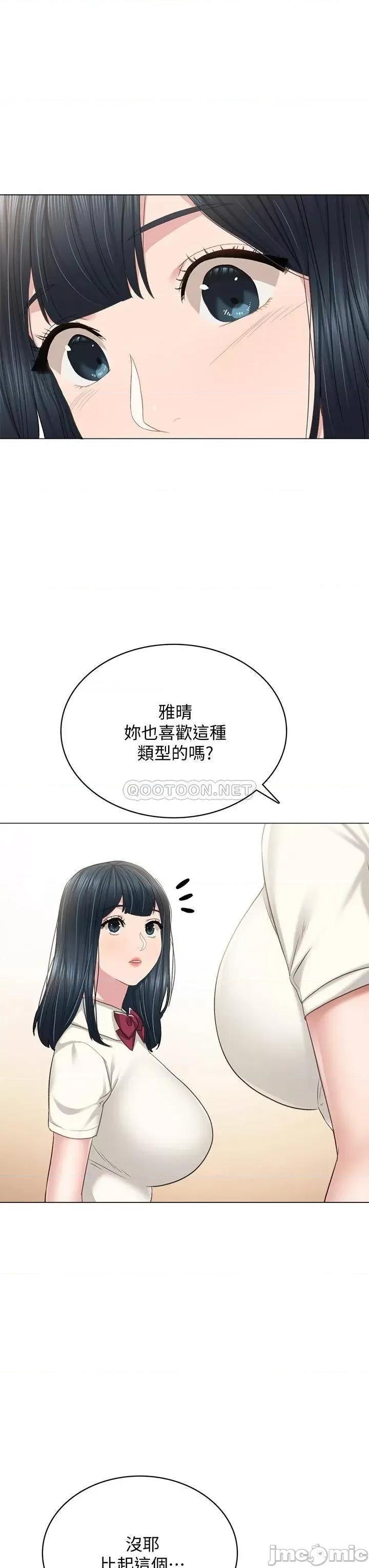 实习老师 实习教师97 第28页