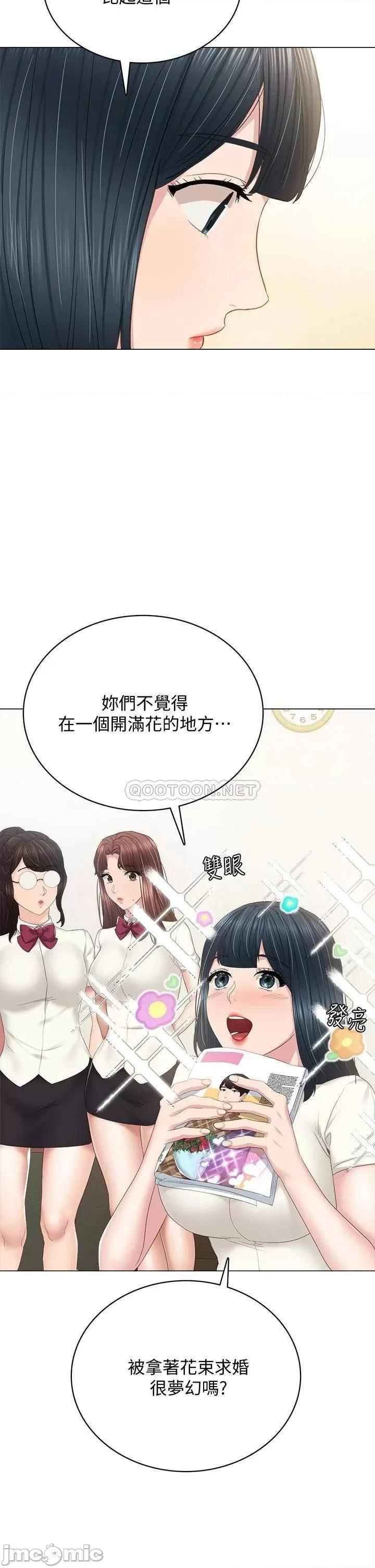 实习老师 实习教师97 第29页