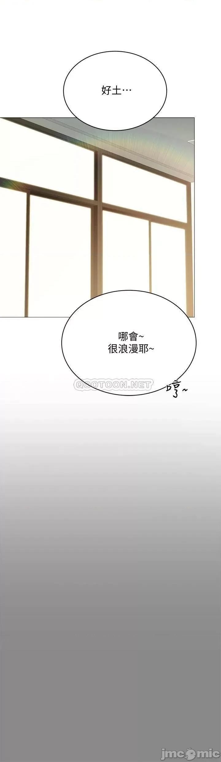 实习老师 实习教师97 第30页