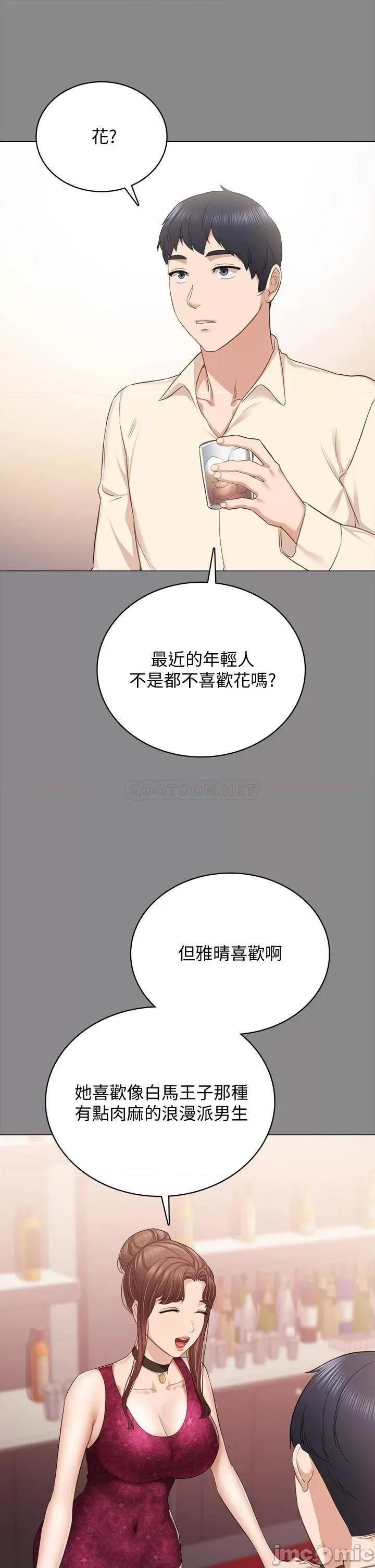 实习老师 实习教师97 第31页