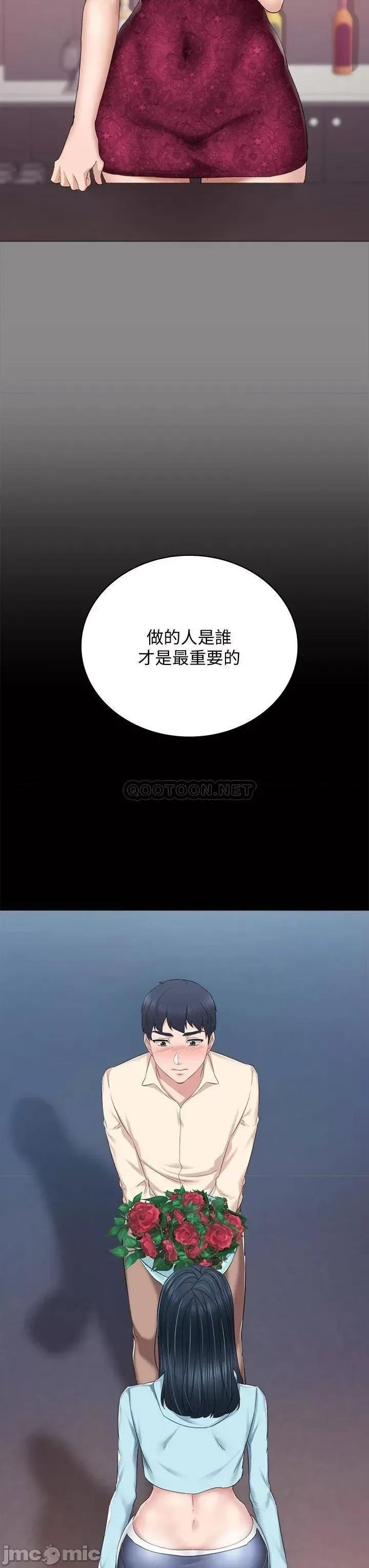 实习老师 实习教师97 第33页