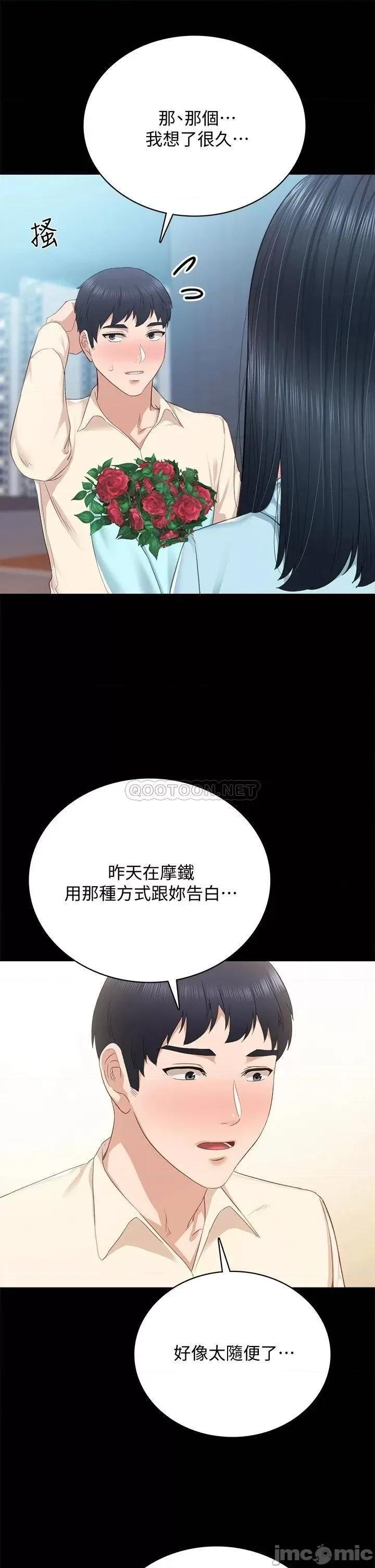 实习老师 实习教师97 第36页