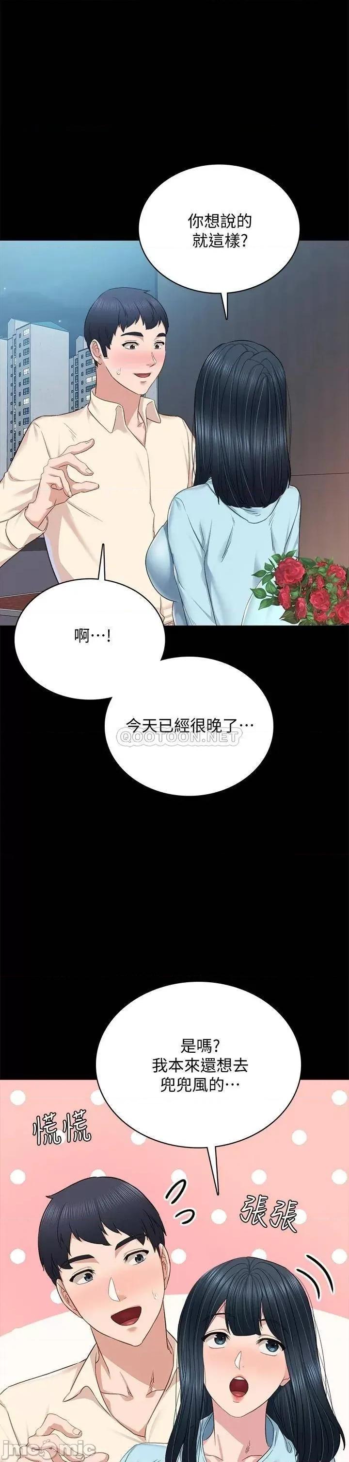 实习老师 实习教师97 第42页