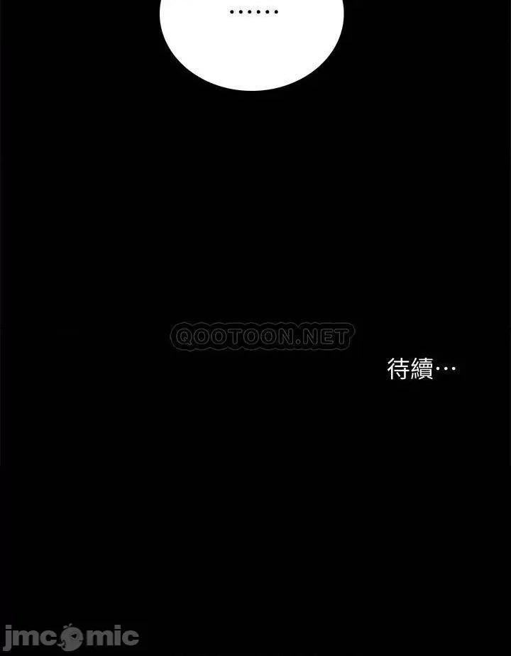 实习老师 实习教师97 第45页