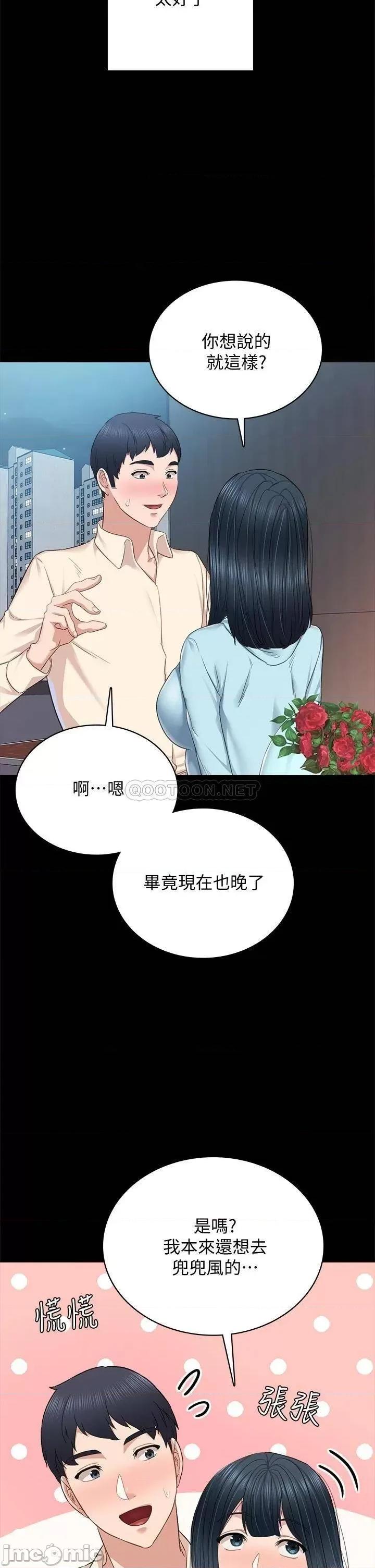 实习老师 实习老师 98 第2页