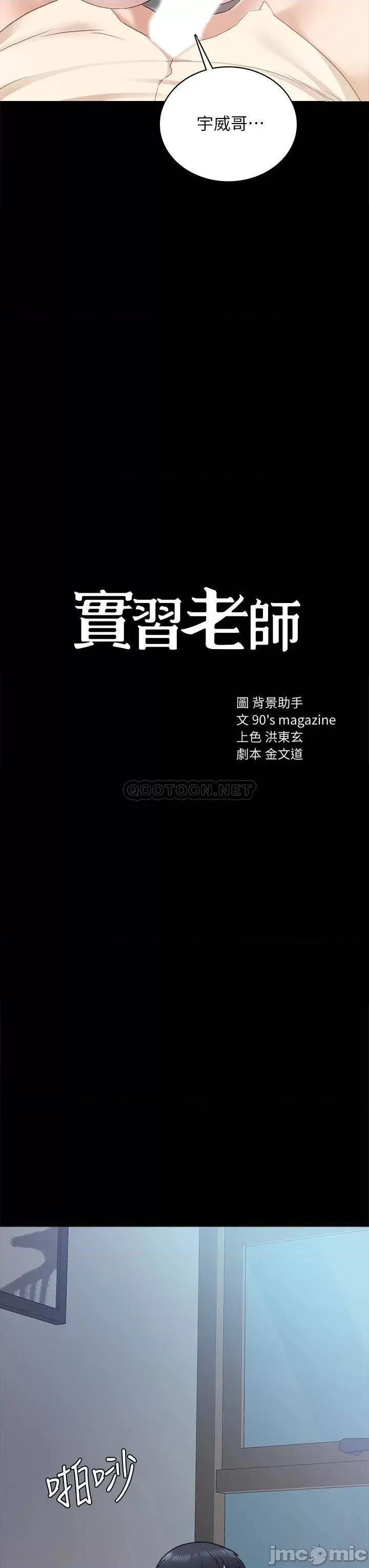 实习老师 实习老师99 第3页