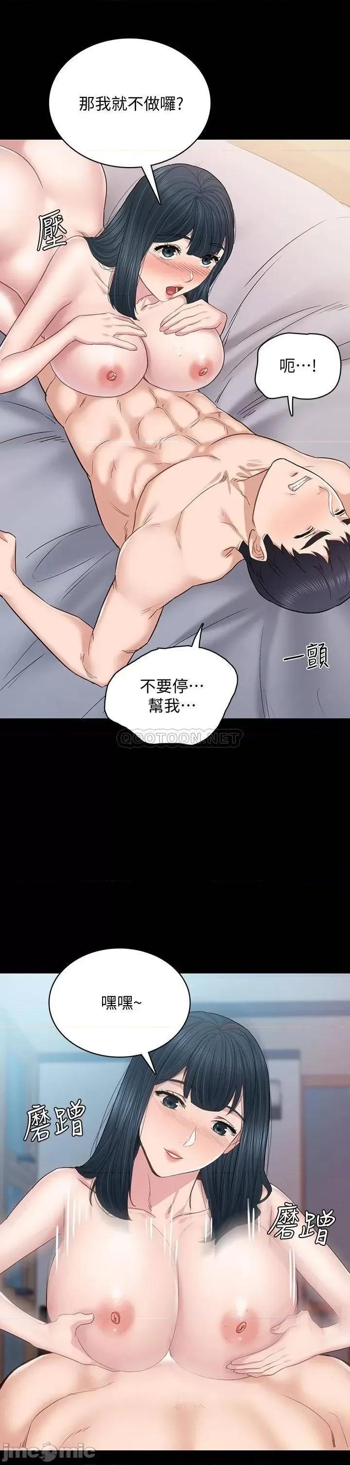 实习老师 实习老师99 第11页