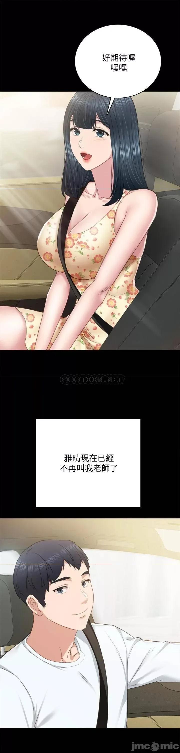 实习老师 实习老师99 第41页