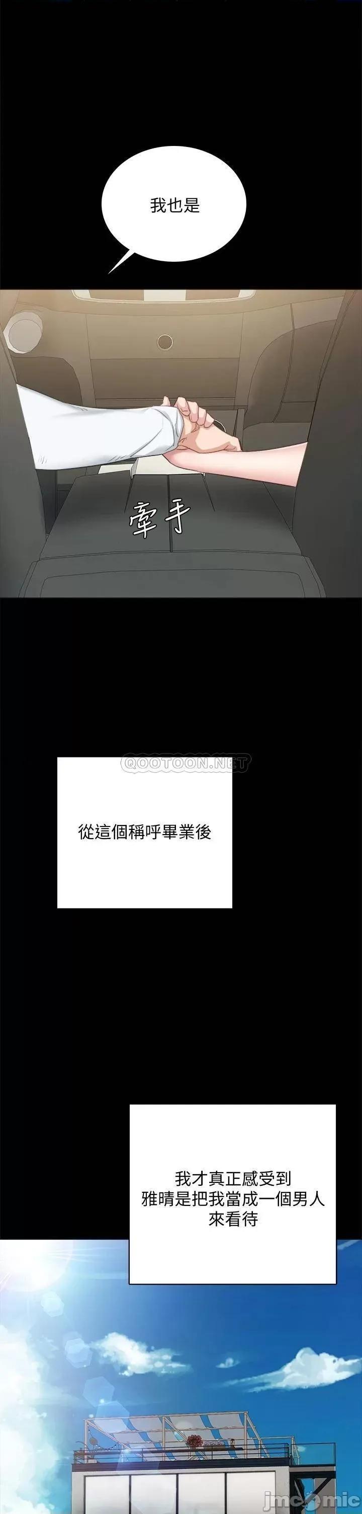 实习老师 实习老师99 第42页