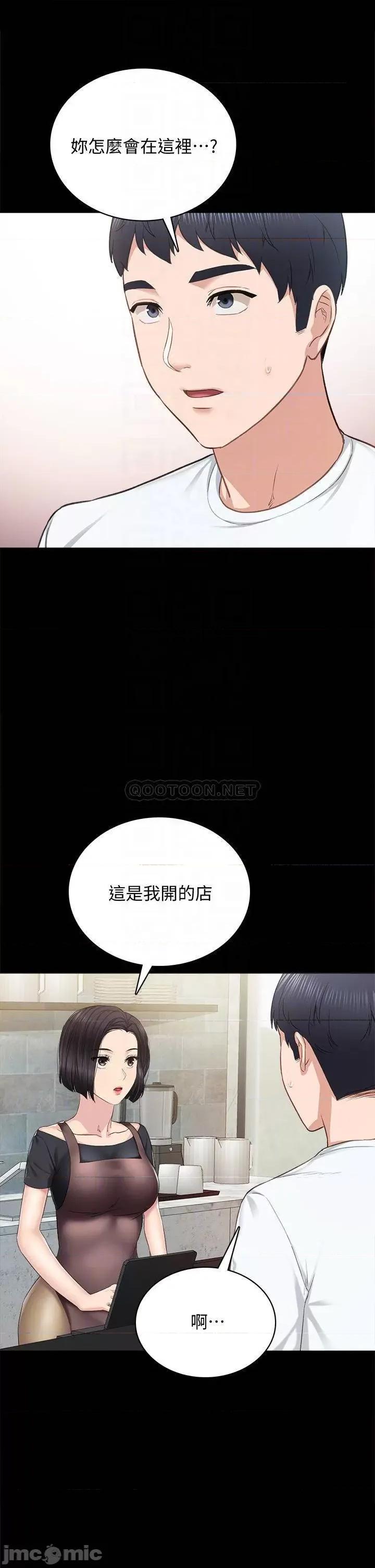 实习老师 实习老师_最终话_-_牵着她走向人生下一页 第4页