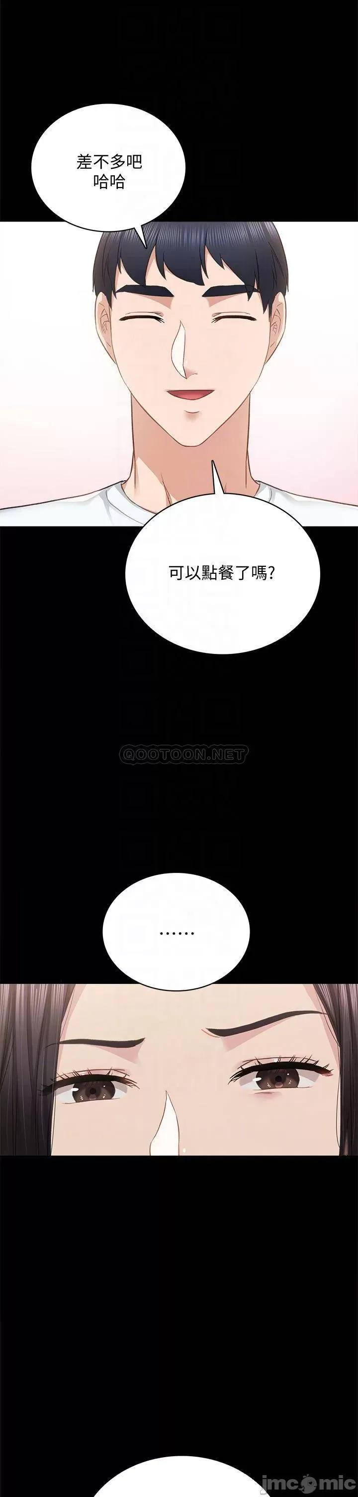 实习老师 实习老师_最终话_-_牵着她走向人生下一页 第10页