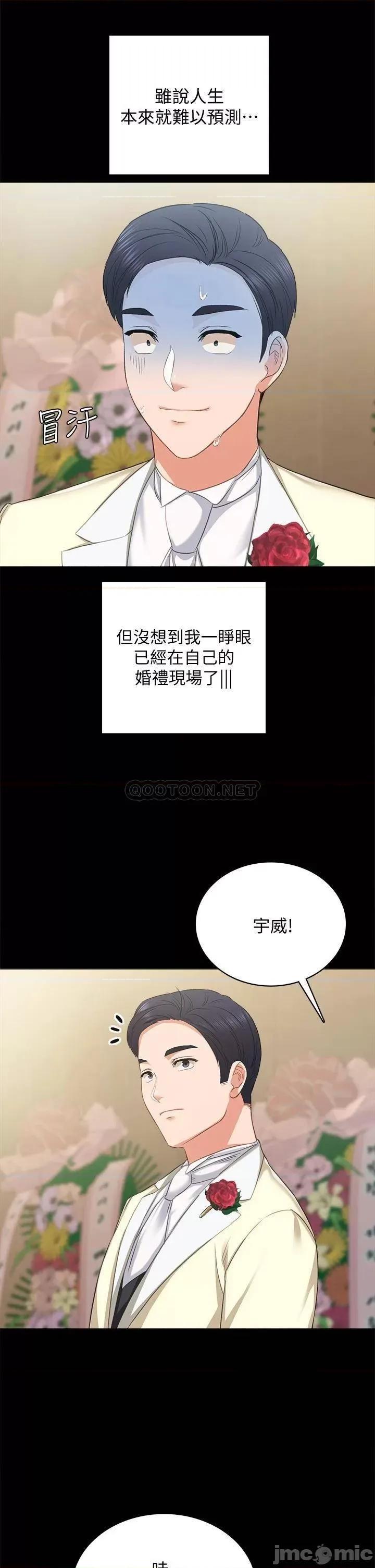 实习老师 实习老师_最终话_-_牵着她走向人生下一页 第22页