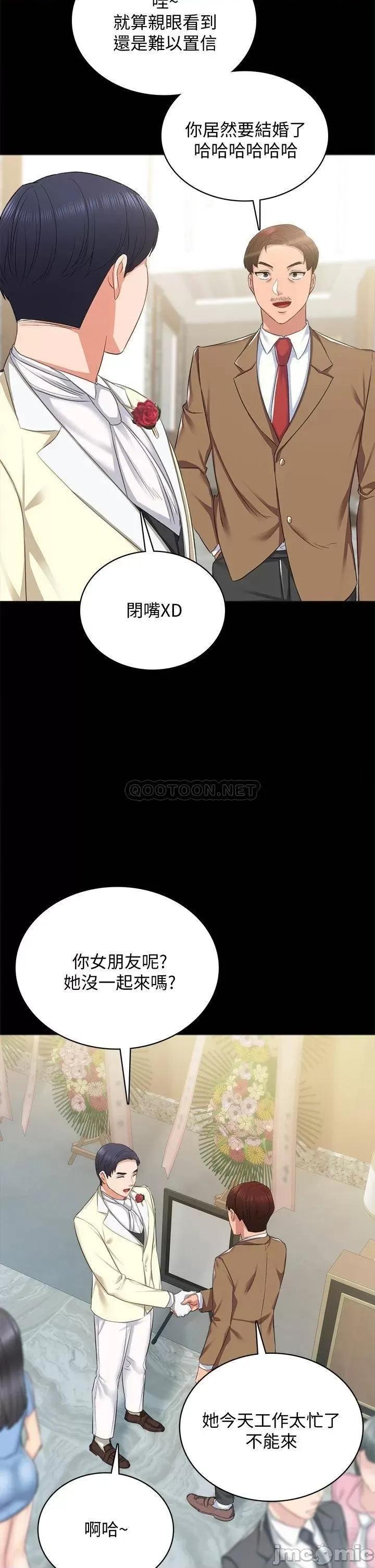 实习老师 实习老师_最终话_-_牵着她走向人生下一页 第23页