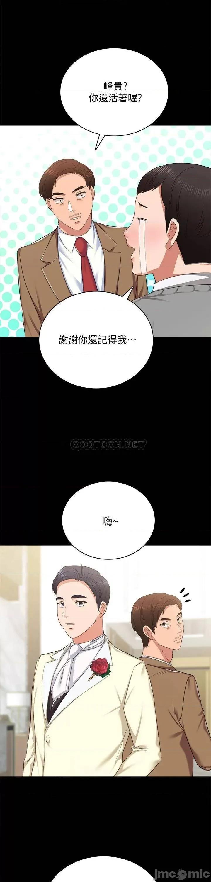 实习老师 实习老师_最终话_-_牵着她走向人生下一页 第25页