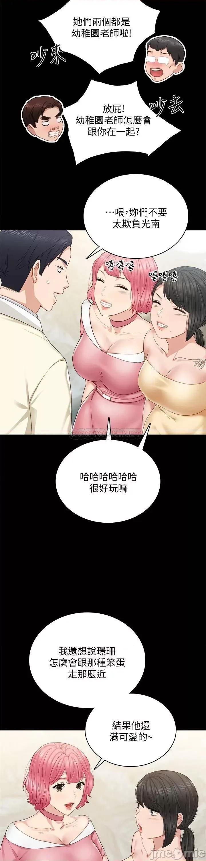 实习老师 实习老师_最终话_-_牵着她走向人生下一页 第28页