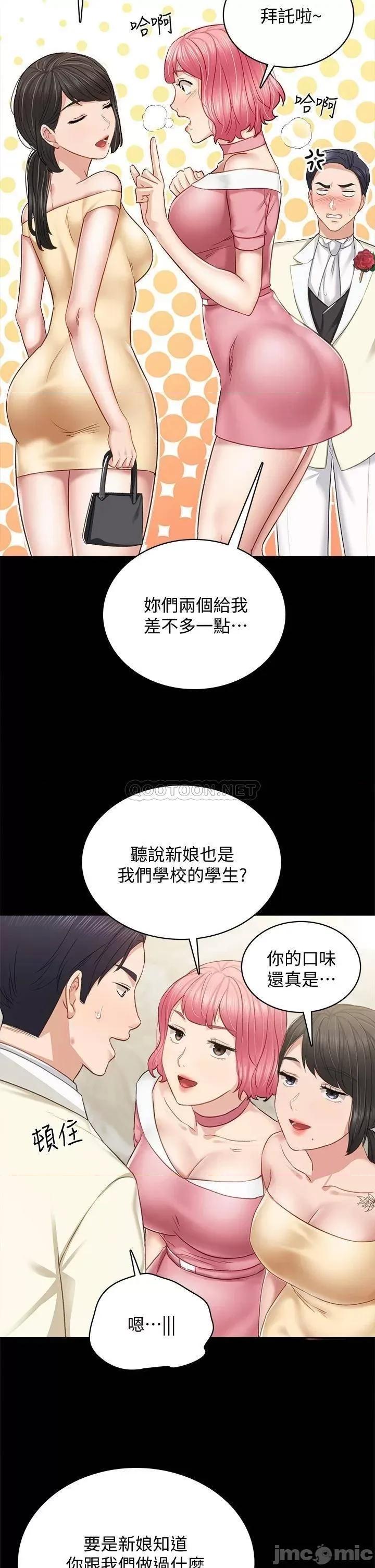 实习老师 实习老师_最终话_-_牵着她走向人生下一页 第30页