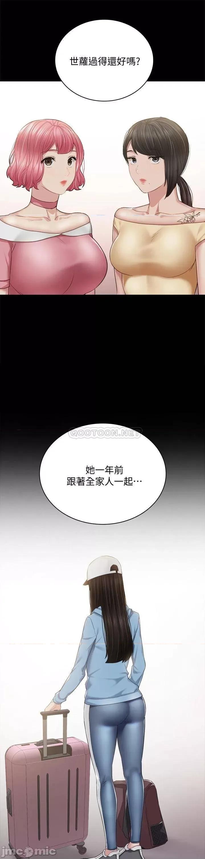 实习老师 实习老师_最终话_-_牵着她走向人生下一页 第32页