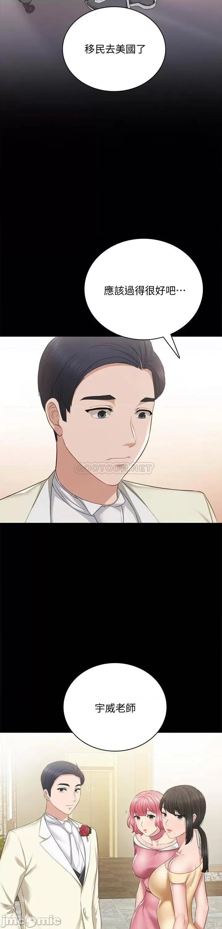 实习老师 实习老师_最终话_-_牵着她走向人生下一页 第33页