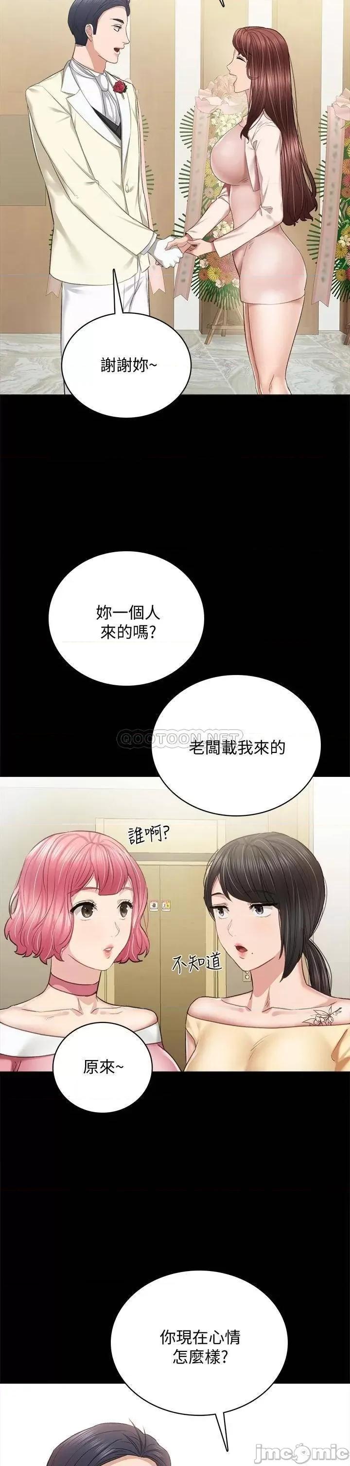 实习老师 实习老师_最终话_-_牵着她走向人生下一页 第35页