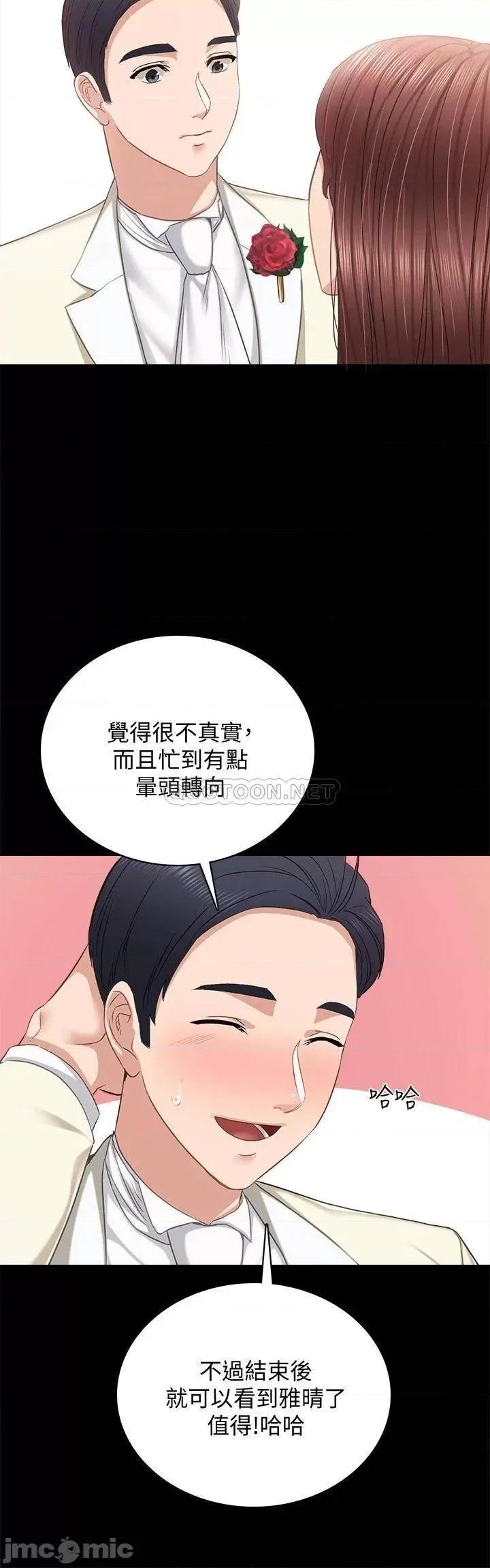 实习老师 实习老师_最终话_-_牵着她走向人生下一页 第36页
