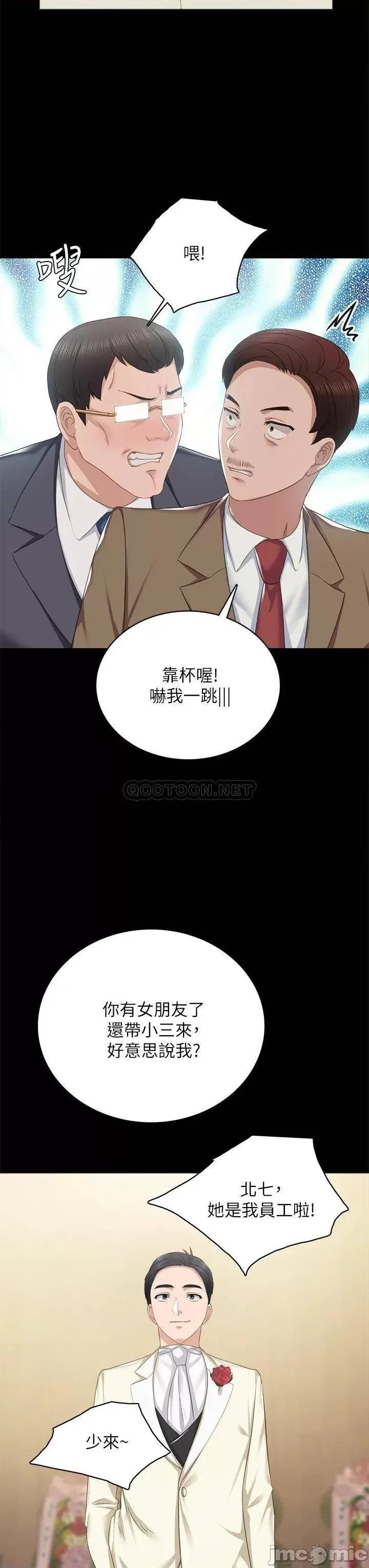 实习老师 实习老师_最终话_-_牵着她走向人生下一页 第39页