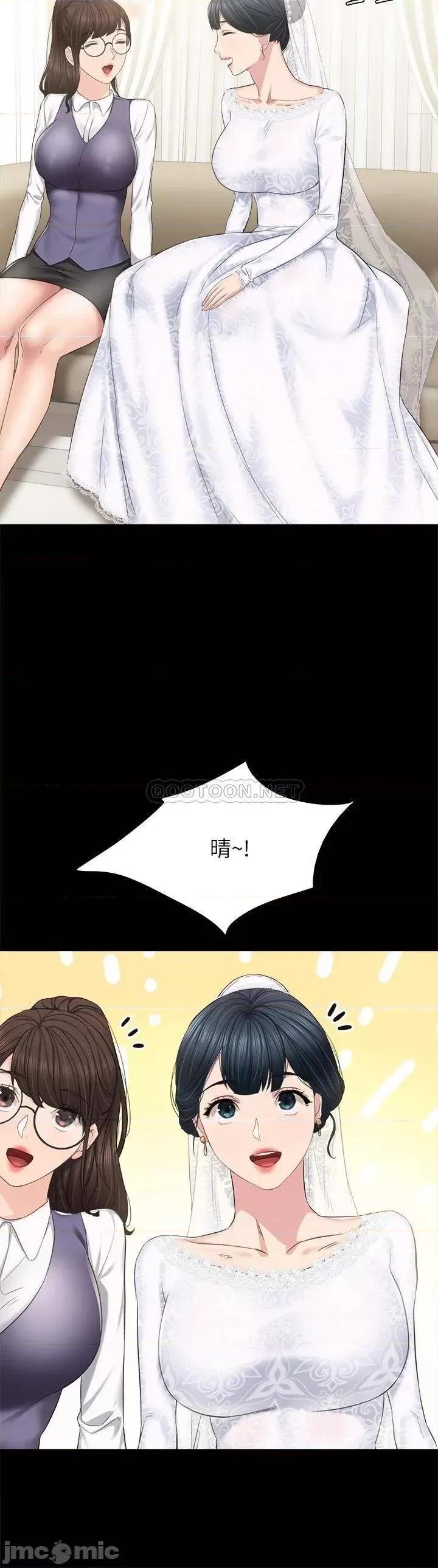 实习老师 实习老师_最终话_-_牵着她走向人生下一页 第41页