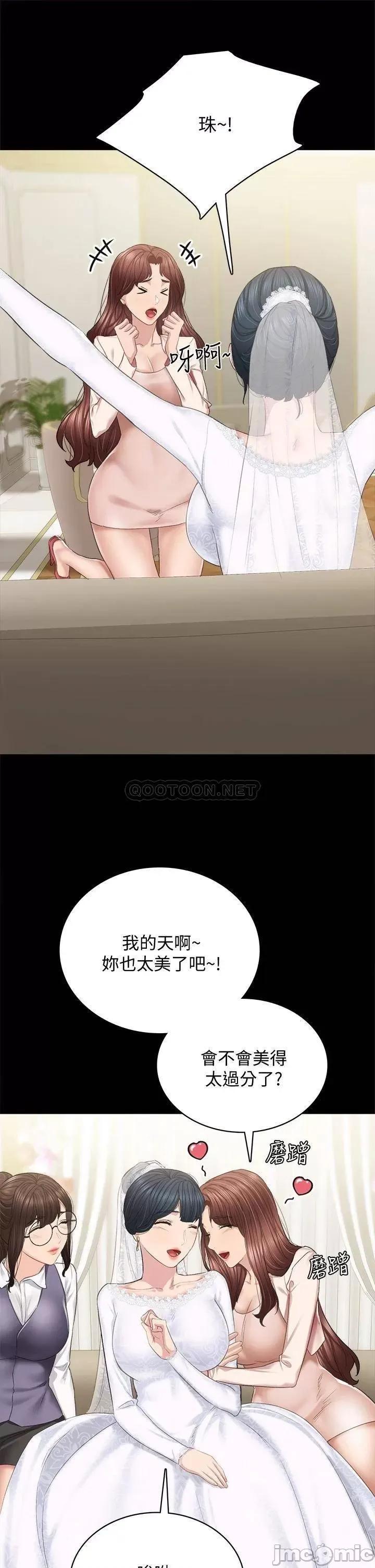 实习老师 实习老师_最终话_-_牵着她走向人生下一页 第42页