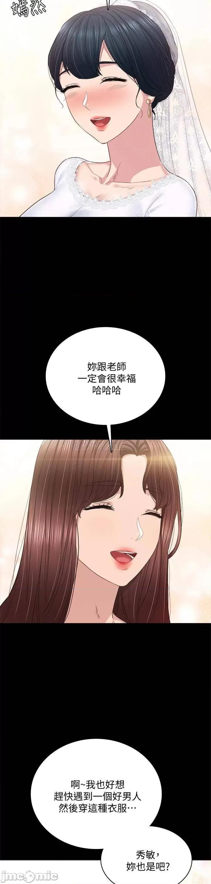 实习老师 实习老师_最终话_-_牵着她走向人生下一页 第45页