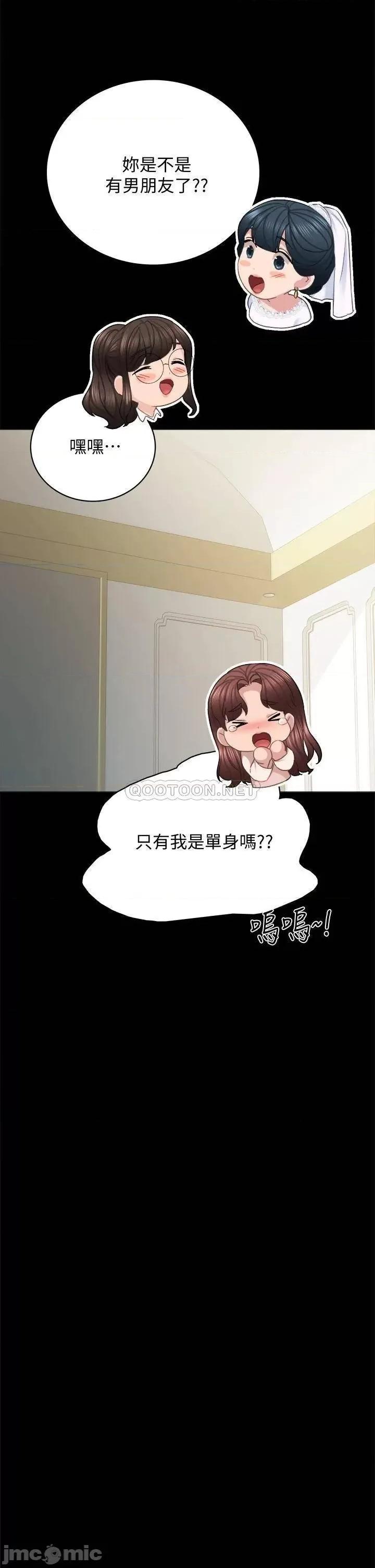 实习老师 实习老师_最终话_-_牵着她走向人生下一页 第48页