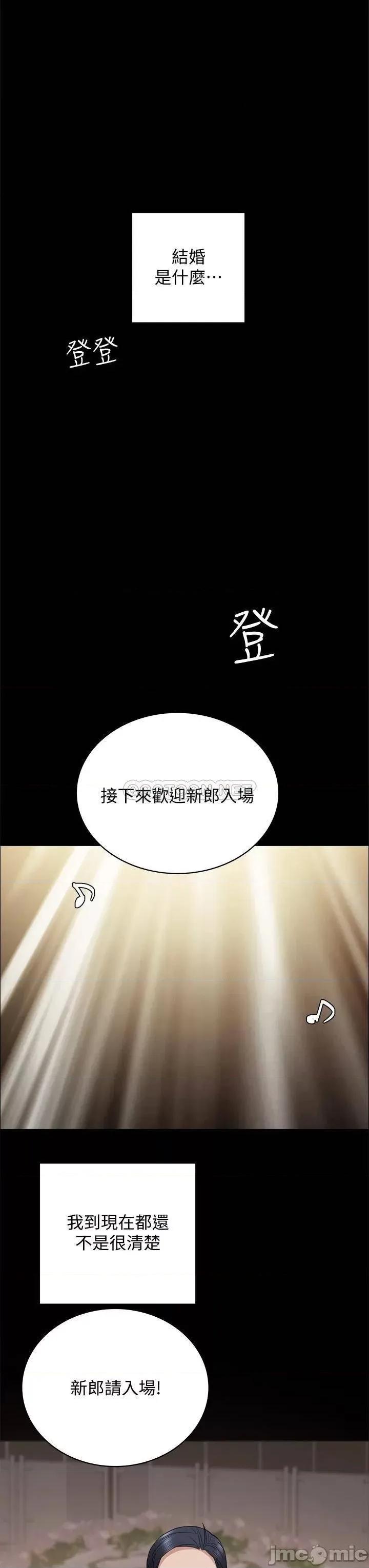 实习老师 实习老师_最终话_-_牵着她走向人生下一页 第49页