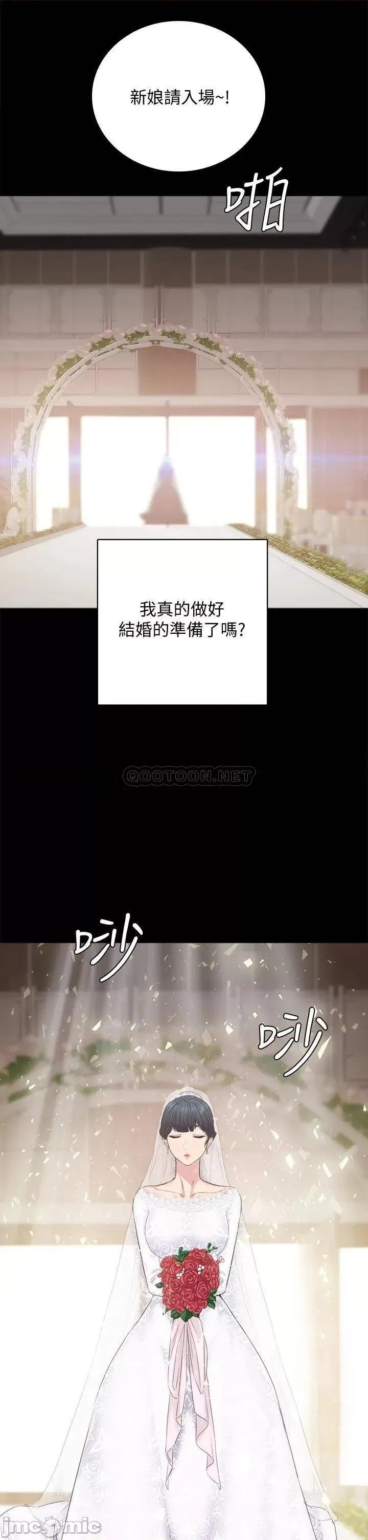实习老师 实习老师_最终话_-_牵着她走向人生下一页 第52页