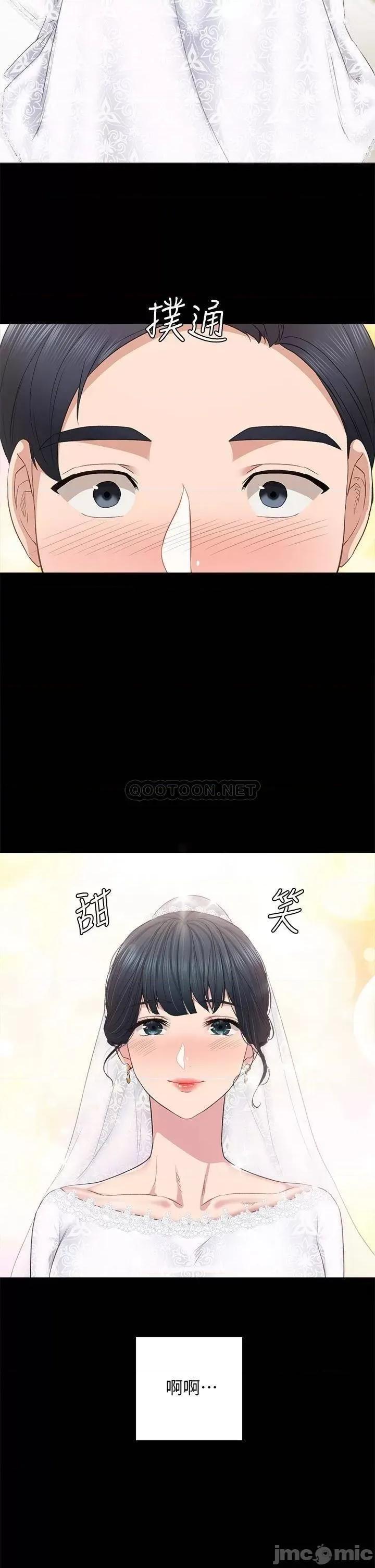 实习老师 实习老师_最终话_-_牵着她走向人生下一页 第53页