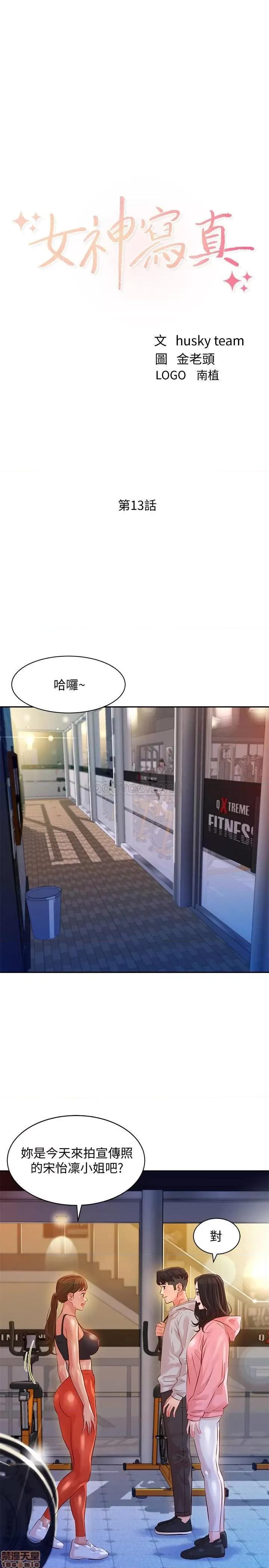 女神写真 女神写真 13 第3页