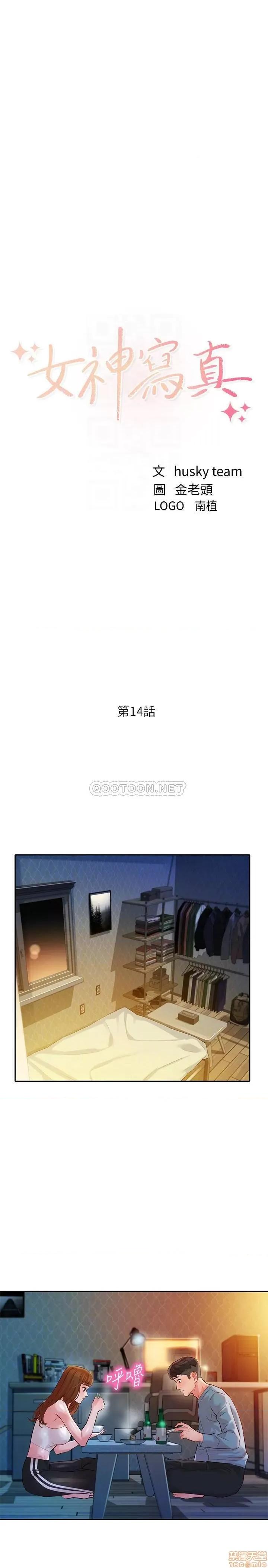 女神写真 女神写真 14 第4页