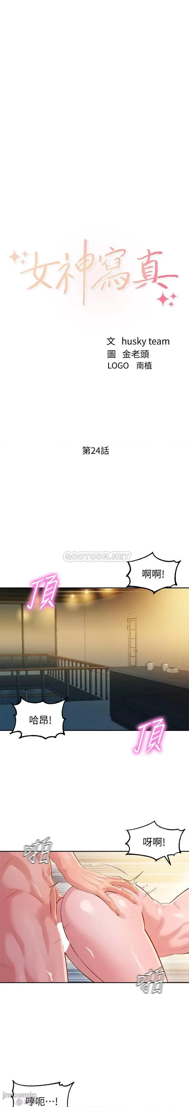 女神写真 女神写真 24 第3页
