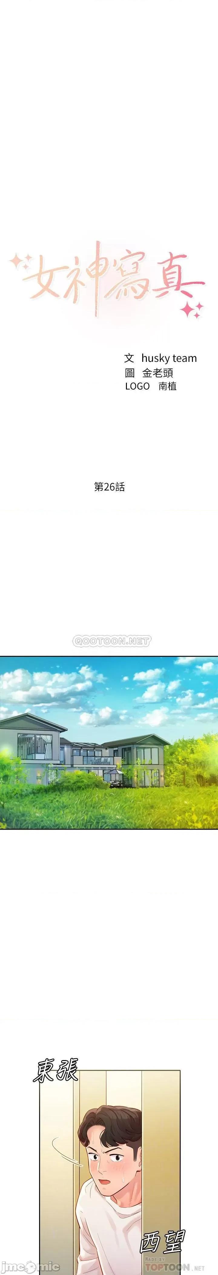 女神写真 女神写真 26 第4页