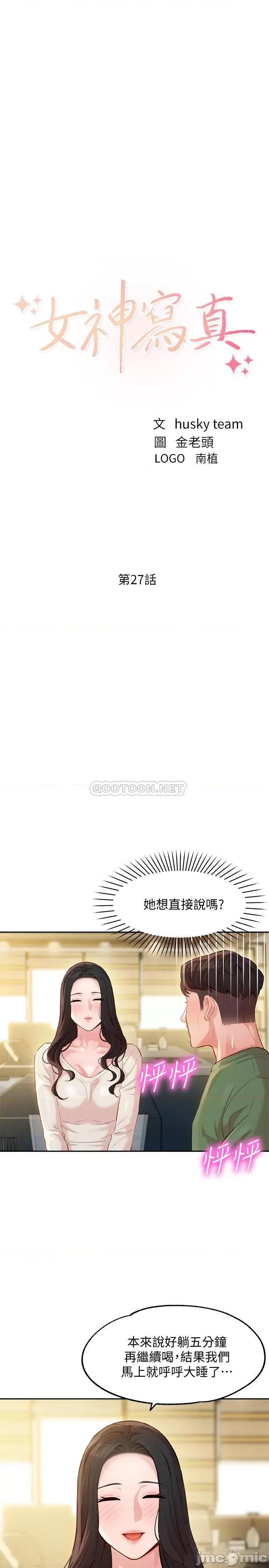 女神写真 女神写真 27 第4页