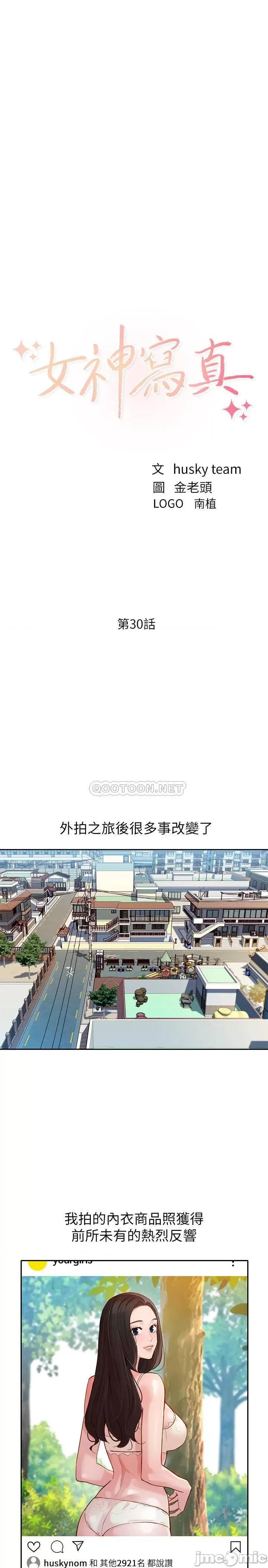 女神写真 女神写真 30 第3页