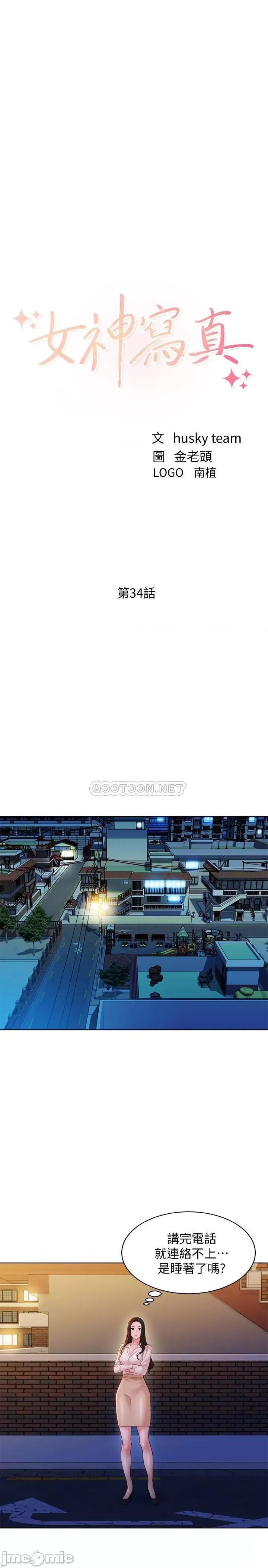女神写真 女神写真 34 第3页
