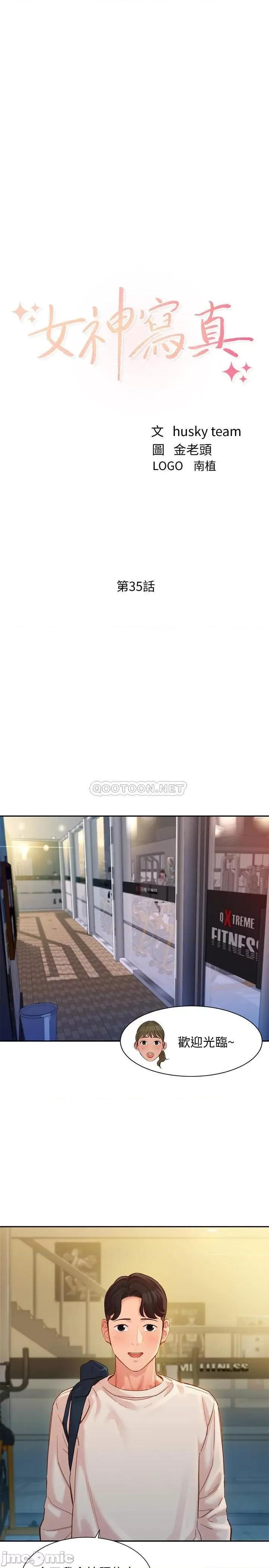 女神写真 女神写真 35 第3页
