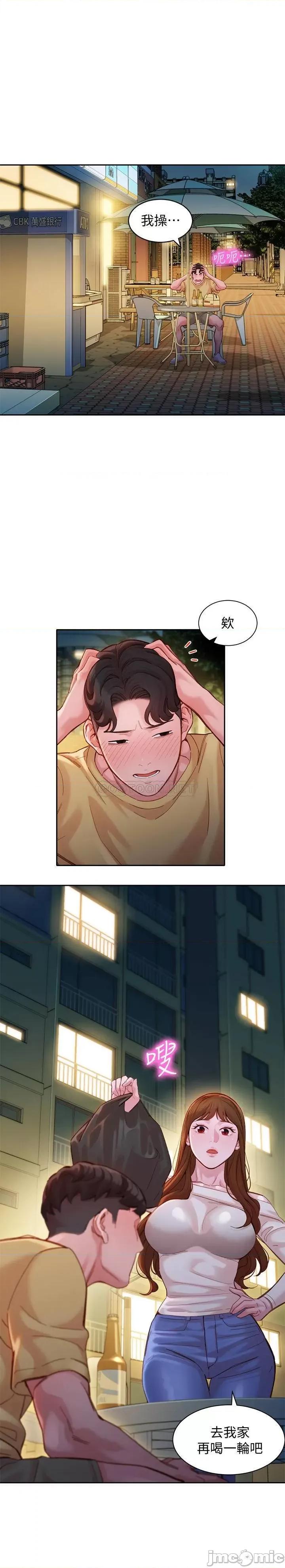 女神写真 女神写真 - 第40话 - 去独居女生家会发生的事 (TOPTOON) 第1页
